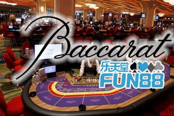 Fun88 Yo นำคุณเข้าสู่โลกที่หรูหราของ Live Baccarat: ความตื่นเต้นและความสนุกอยู่ร่วมกัน