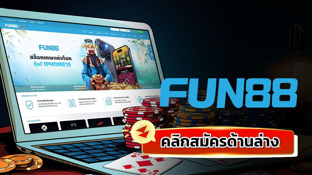 fun88 คา สิ โน